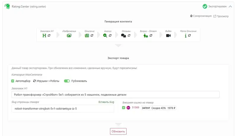 AI-генерация контента