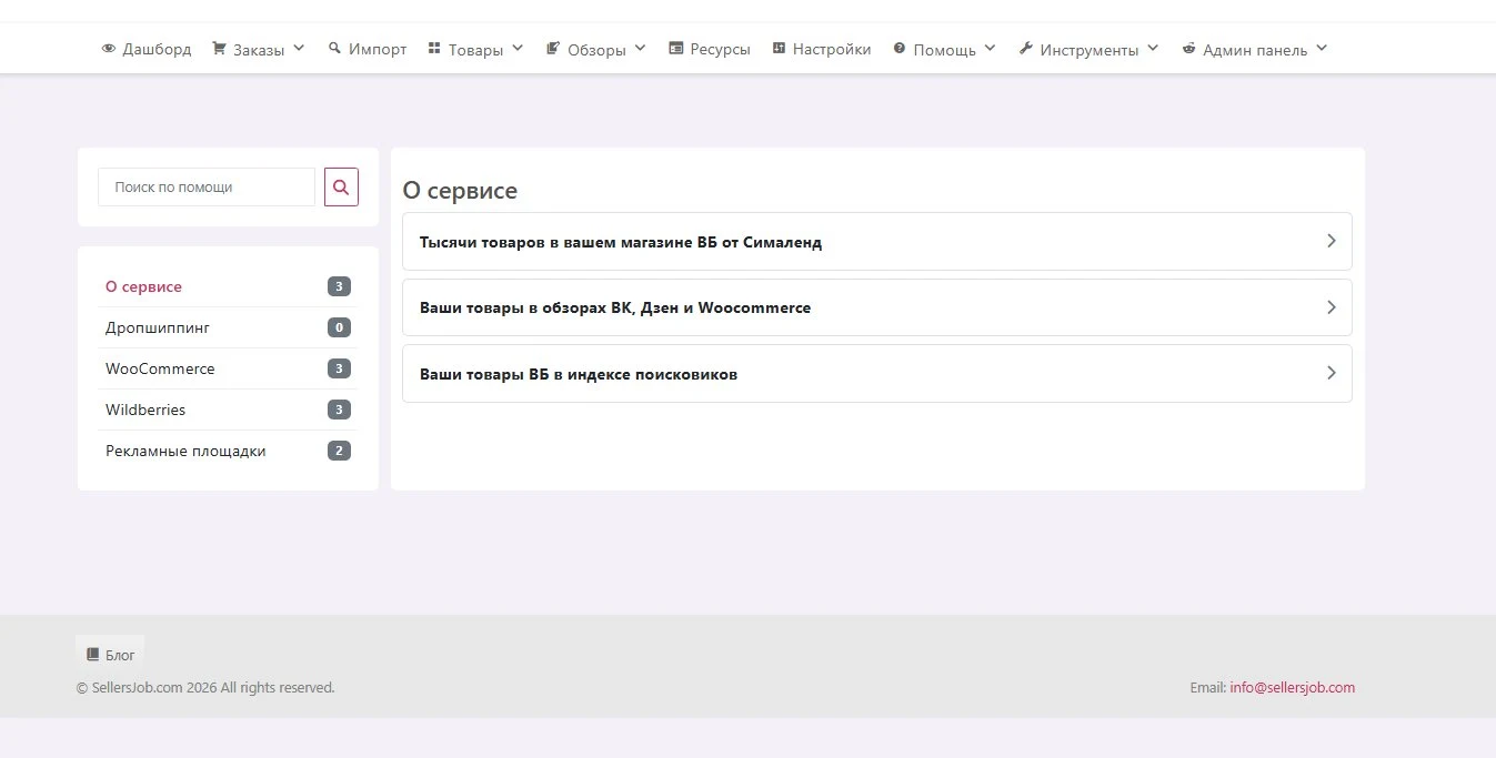 База знаний