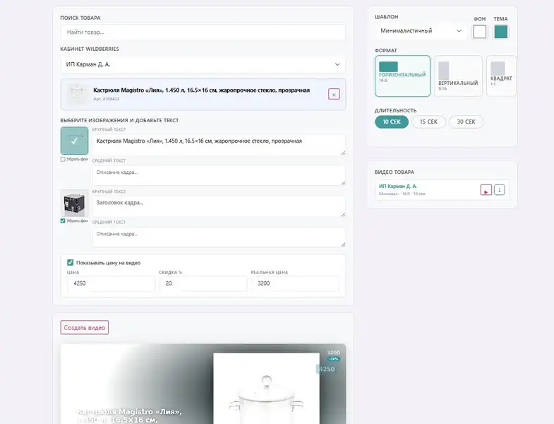 Видеосервис Remotion